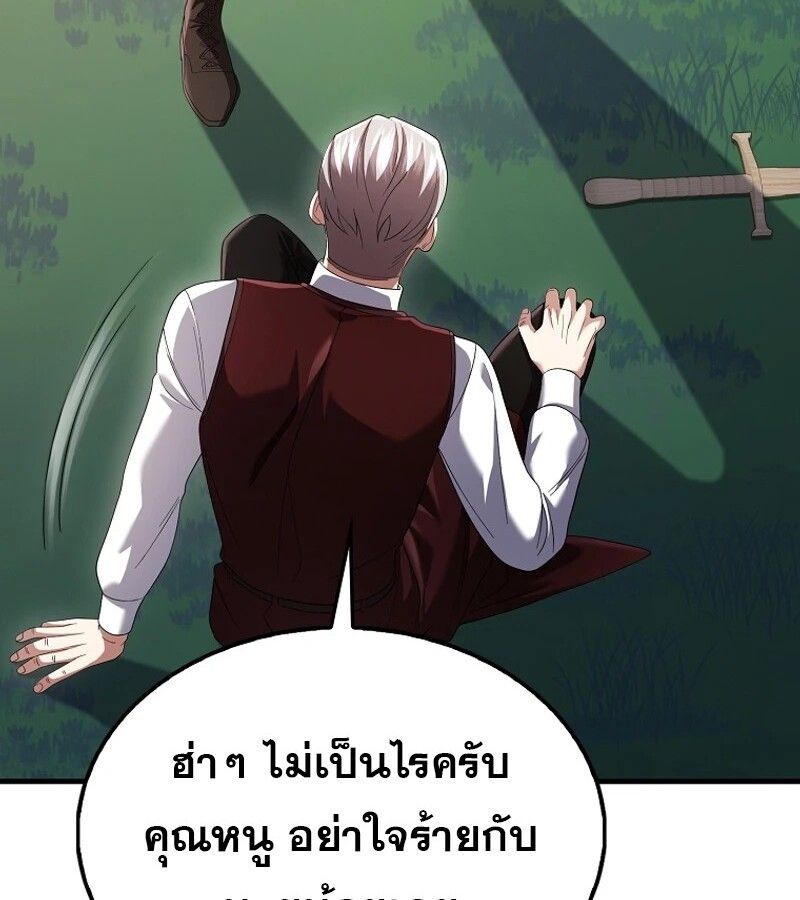 Mightiest Melee Magician ตอนที่ 48 118