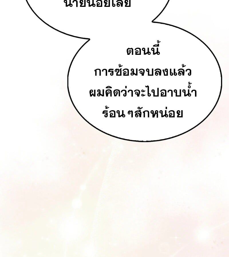 Mightiest Melee Magician ตอนที่ 48 119
