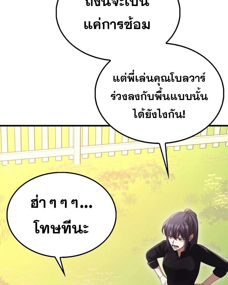 Mightiest Melee Magician ตอนที่ 48 116
