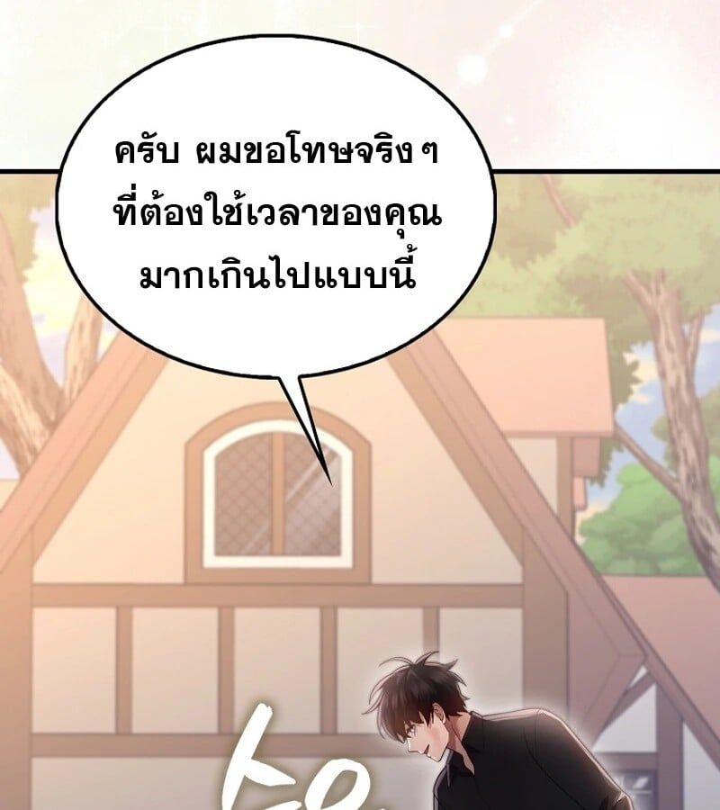Mightiest Melee Magician ตอนที่ 48 120