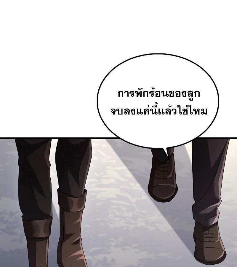 Mightiest Melee Magician ตอนที่ 48 128
