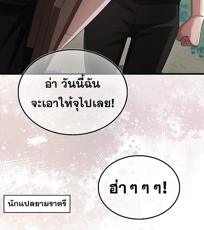 Mightiest Melee Magician ตอนที่ 48 135