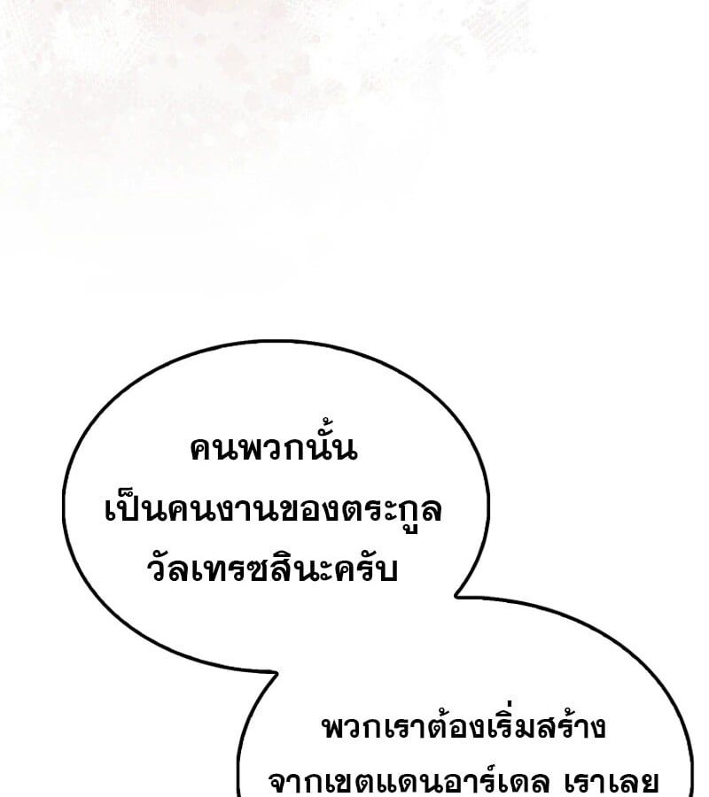 Mightiest Melee Magician ตอนที่ 48 136