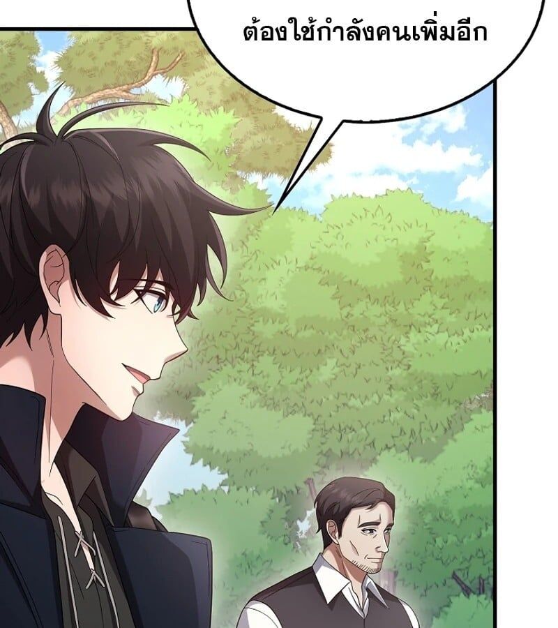 Mightiest Melee Magician ตอนที่ 48 137