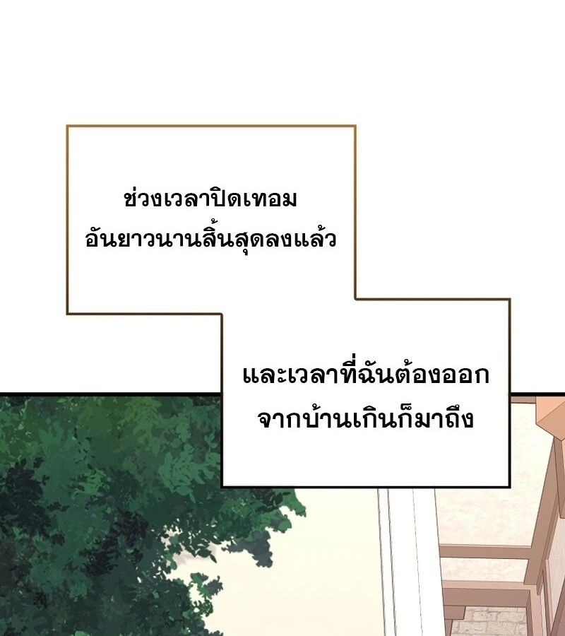 Mightiest Melee Magician ตอนที่ 48 130