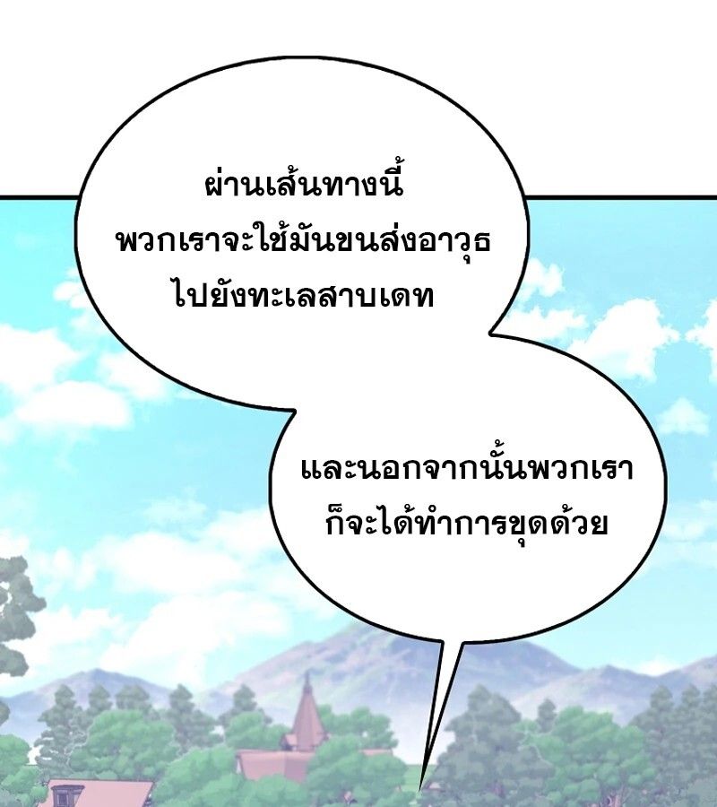 Mightiest Melee Magician ตอนที่ 48 139
