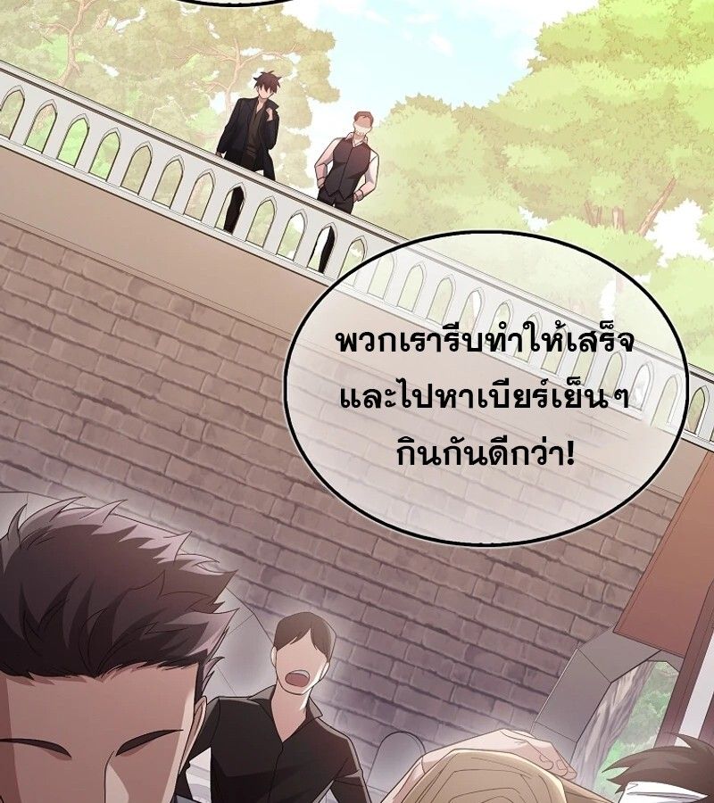 Mightiest Melee Magician ตอนที่ 48 133