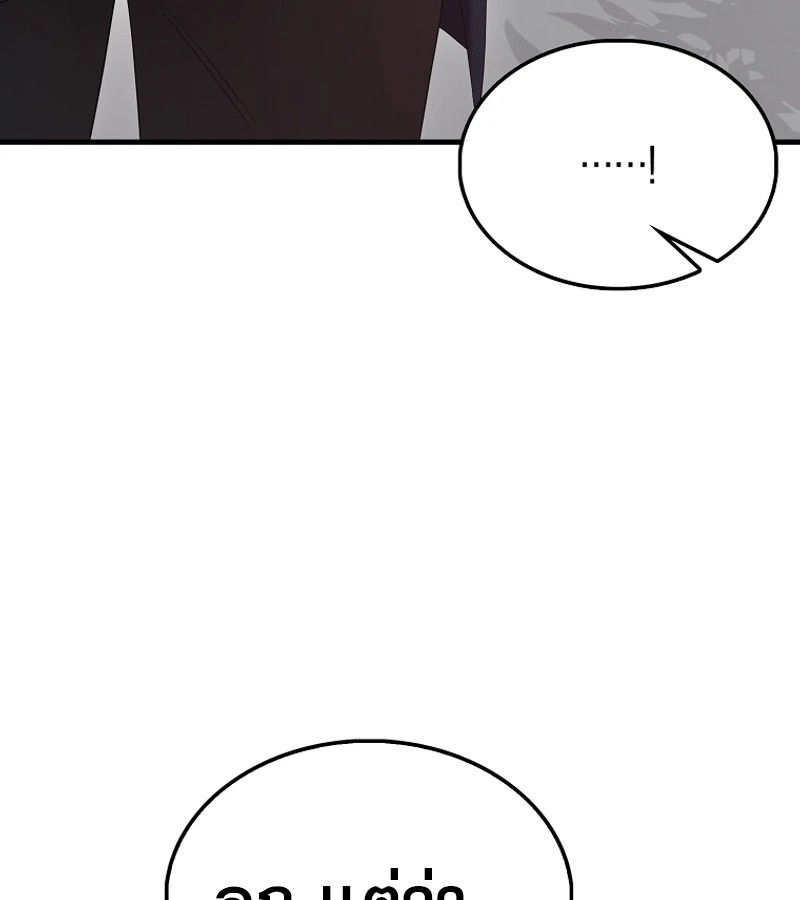 Mightiest Melee Magician ตอนที่ 48 147