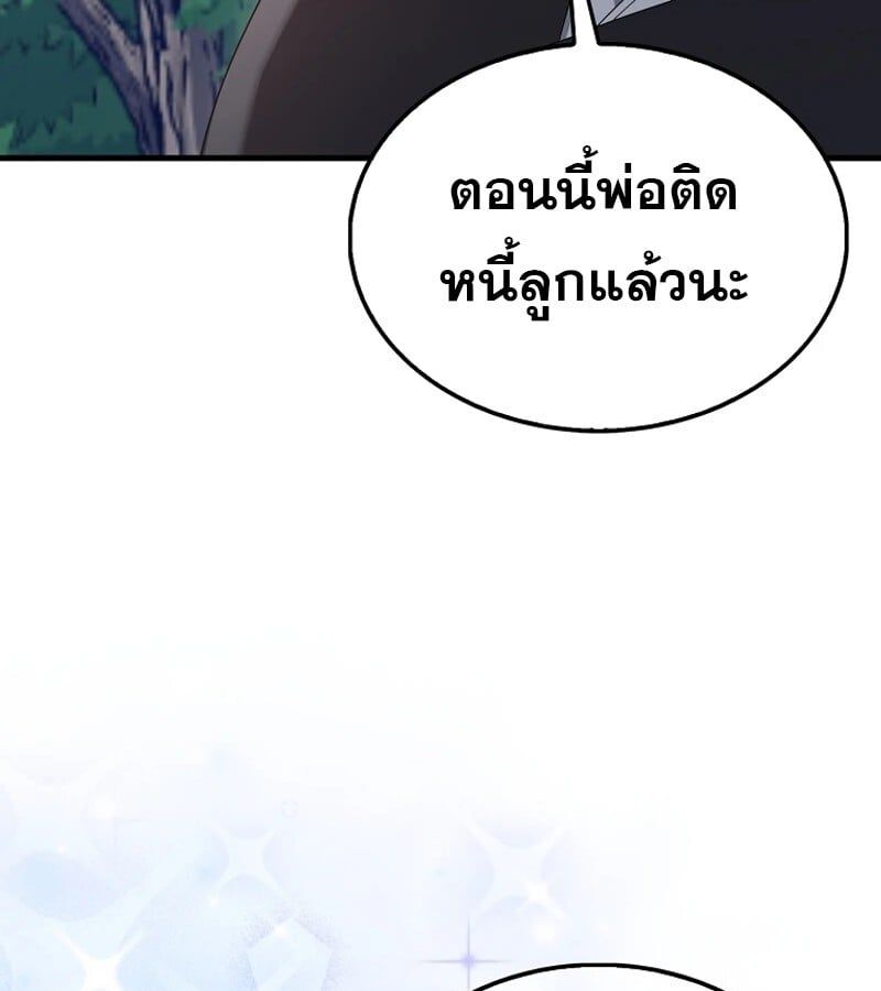 Mightiest Melee Magician ตอนที่ 48 153