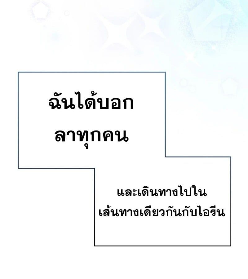 Mightiest Melee Magician ตอนที่ 48 156