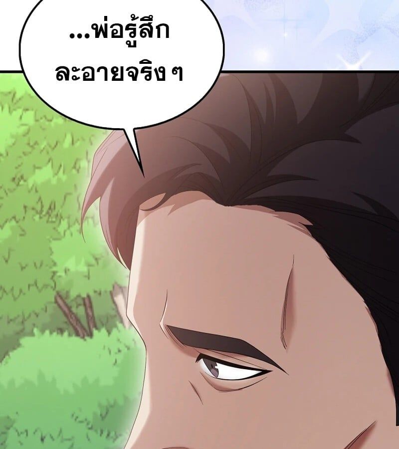 Mightiest Melee Magician ตอนที่ 48 151