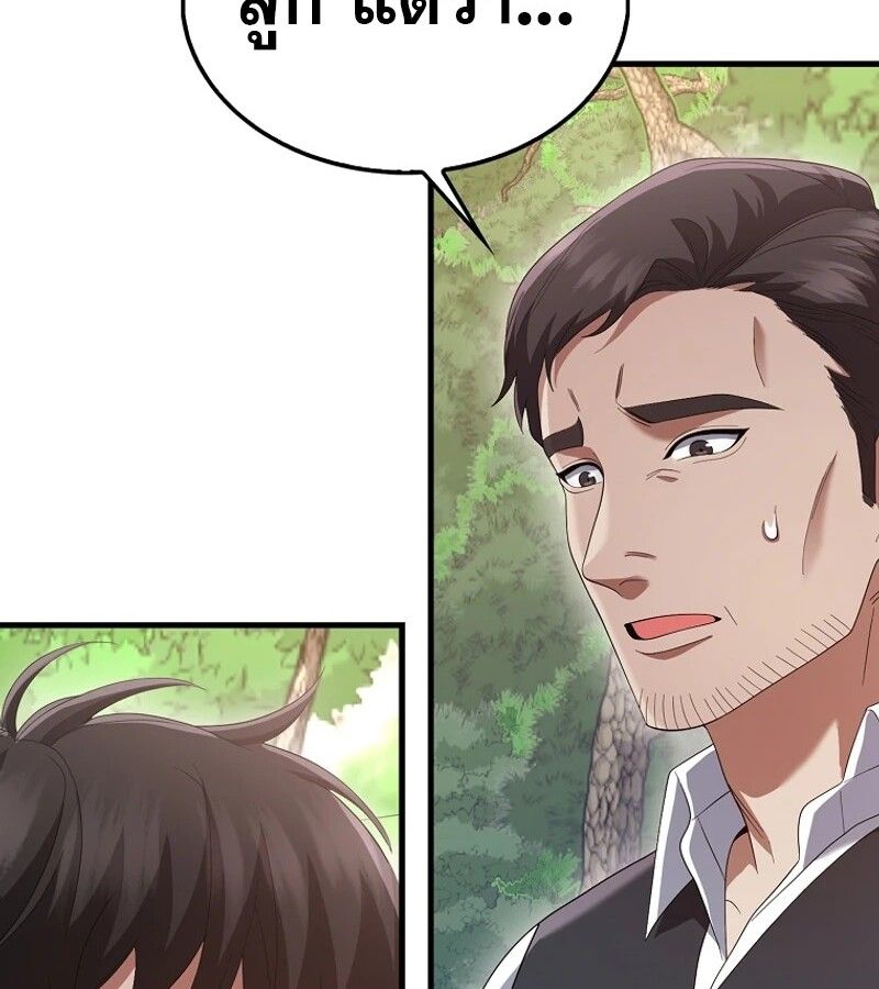Mightiest Melee Magician ตอนที่ 48 148