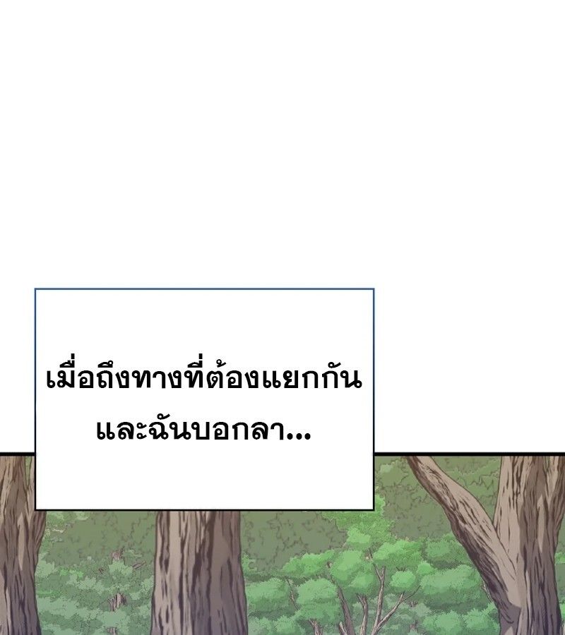Mightiest Melee Magician ตอนที่ 48 157