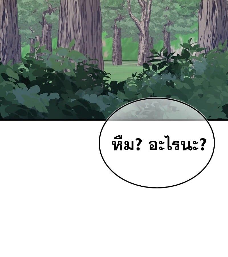 Mightiest Melee Magician ตอนที่ 48 158