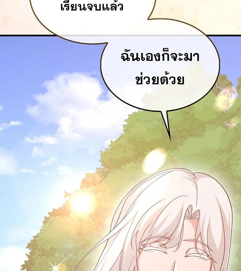 Mightiest Melee Magician ตอนที่ 48 162