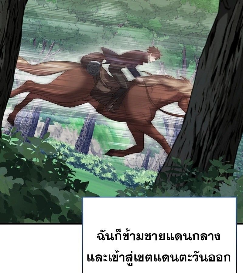 Mightiest Melee Magician ตอนที่ 48 169