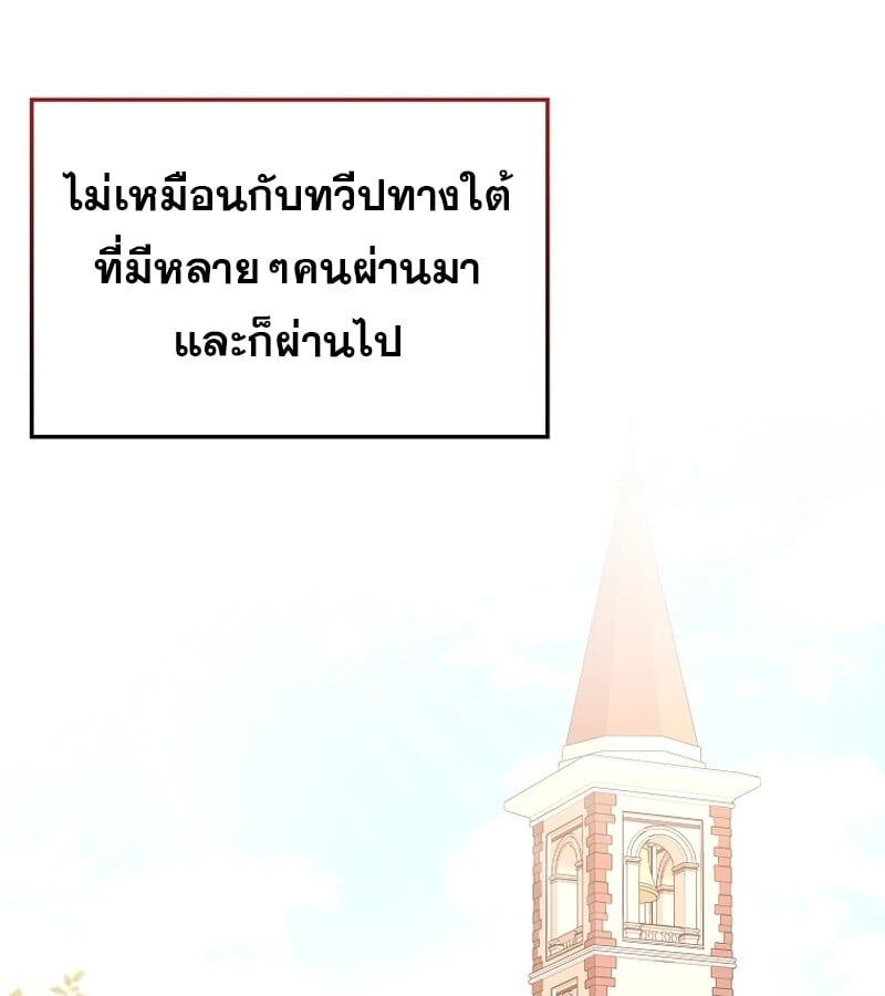 Mightiest Melee Magician ตอนที่ 48 171