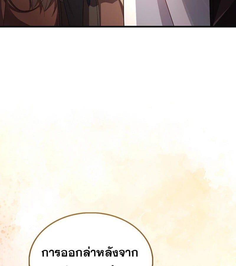 Mightiest Melee Magician ตอนที่ 48 161