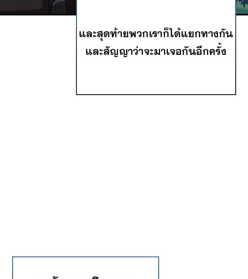 Mightiest Melee Magician ตอนที่ 48 167