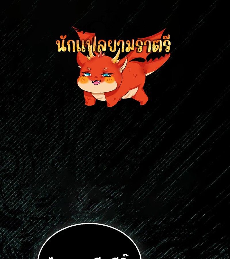 Mightiest Melee Magician ตอนที่ 49 1