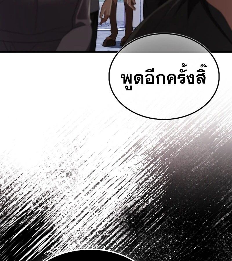 Mightiest Melee Magician ตอนที่ 48 173