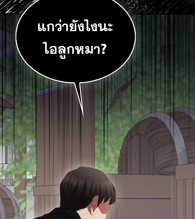 Mightiest Melee Magician ตอนที่ 48 174