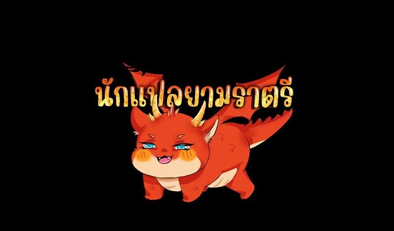 Mightiest Melee Magician ตอนที่ 48 180