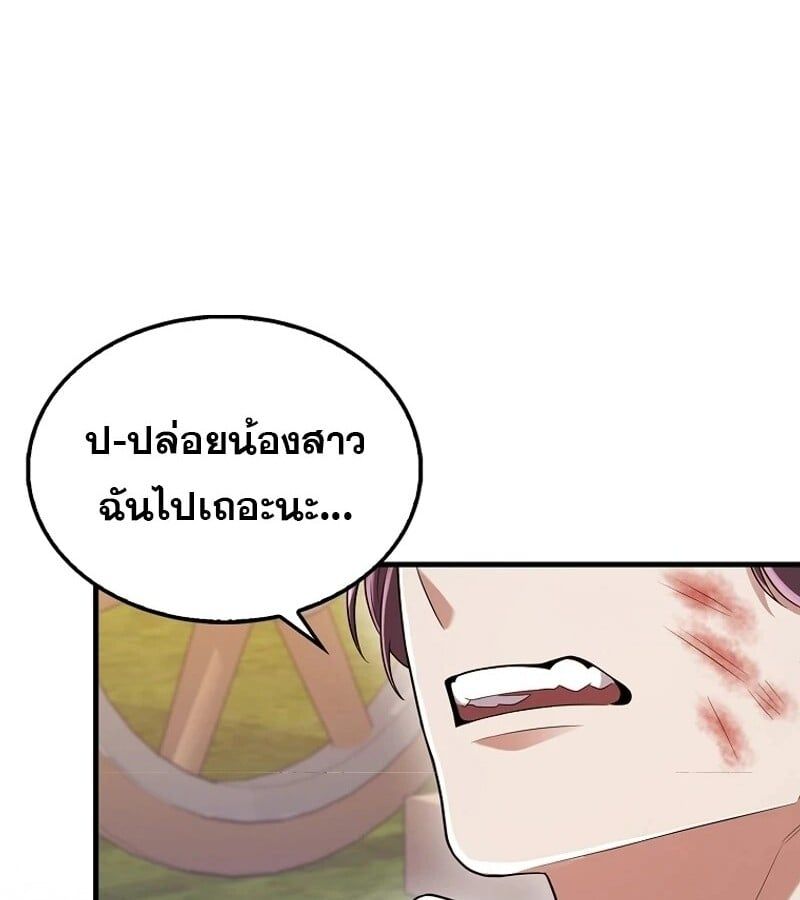 Mightiest Melee Magician ตอนที่ 49 4