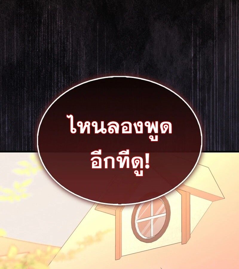 Mightiest Melee Magician ตอนที่ 48 176