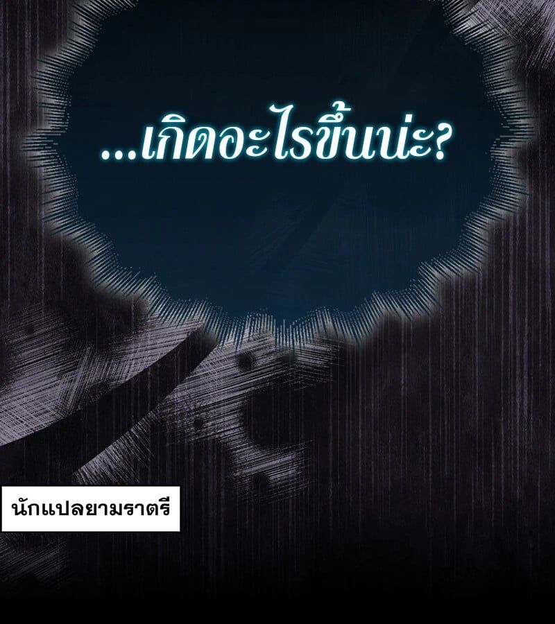 Mightiest Melee Magician ตอนที่ 48 179