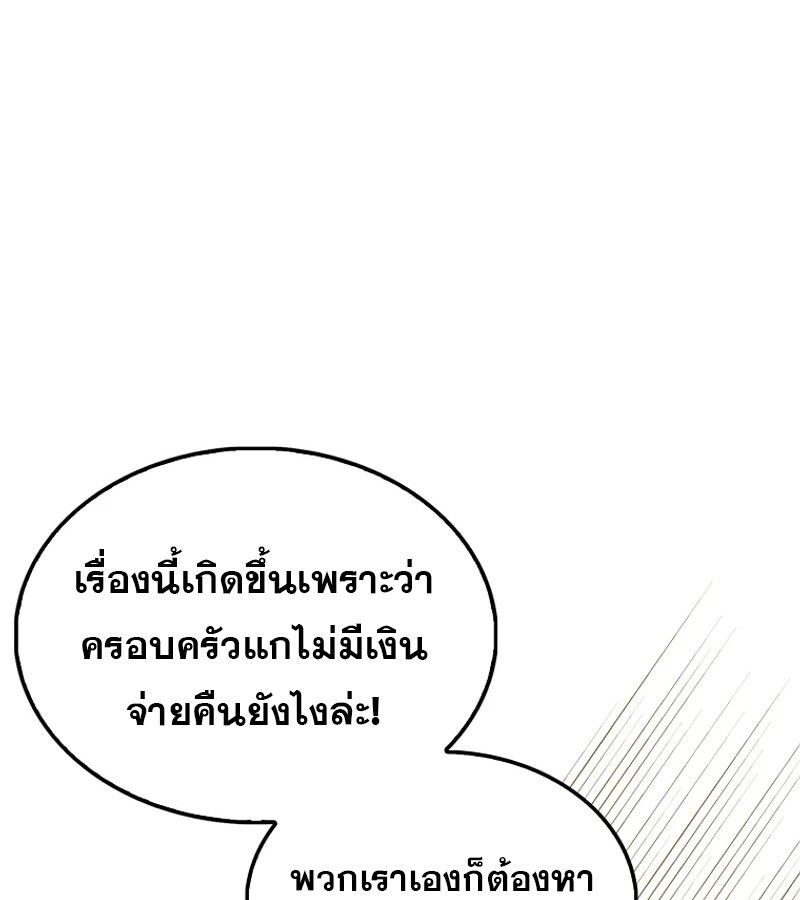 Mightiest Melee Magician ตอนที่ 49 11