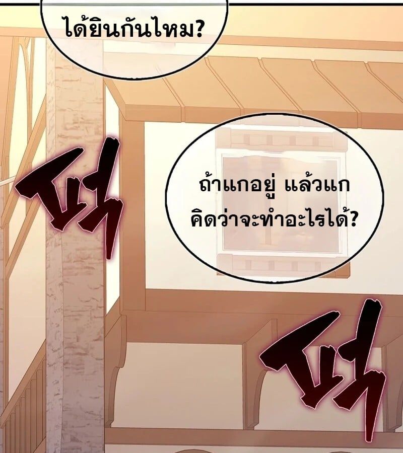 Mightiest Melee Magician ตอนที่ 49 9