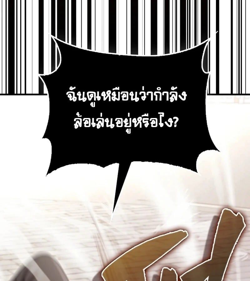 Mightiest Melee Magician ตอนที่ 49 23