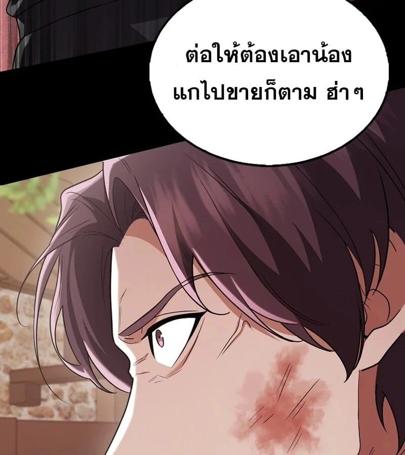 Mightiest Melee Magician ตอนที่ 49 16