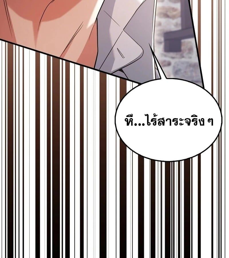 Mightiest Melee Magician ตอนที่ 49 22