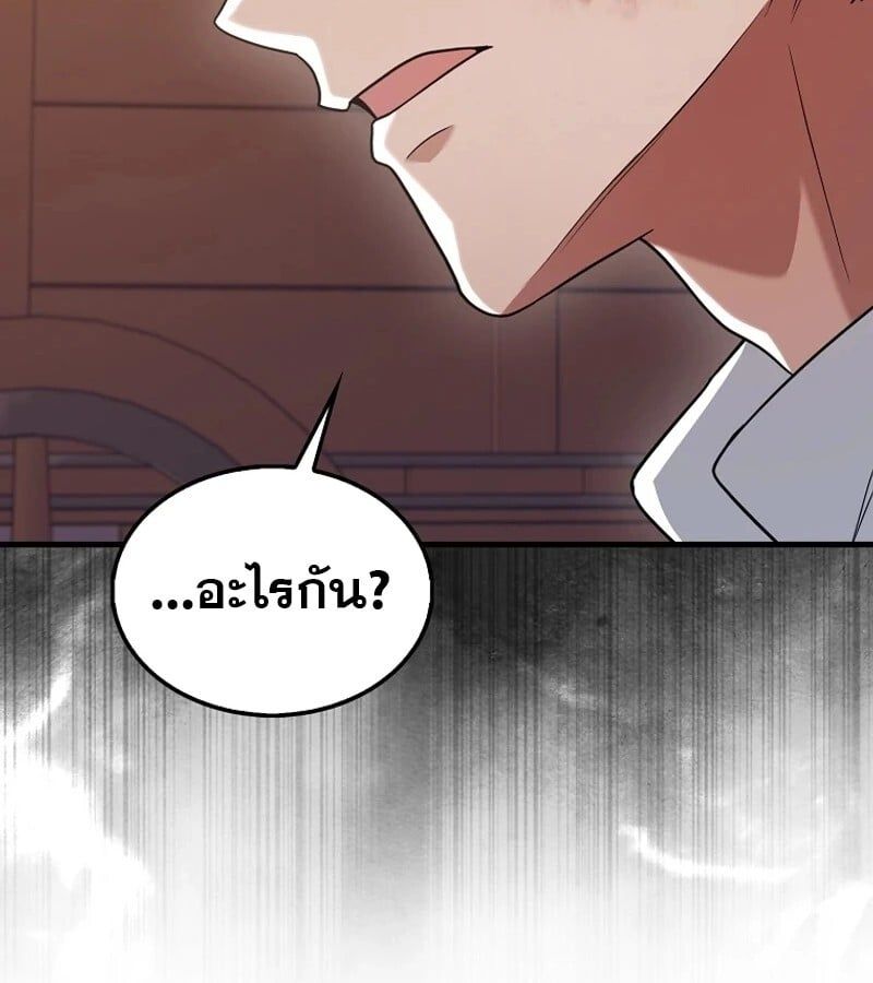 Mightiest Melee Magician ตอนที่ 49 17