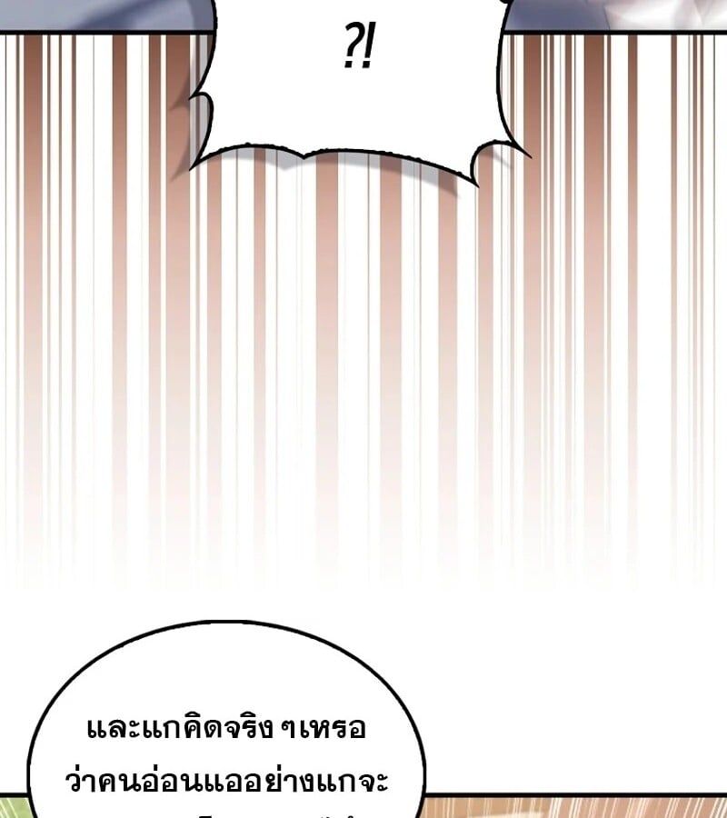Mightiest Melee Magician ตอนที่ 49 26