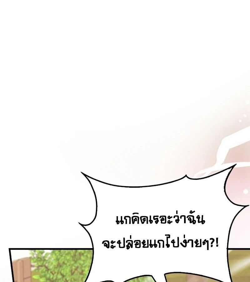 Mightiest Melee Magician ตอนที่ 49 19