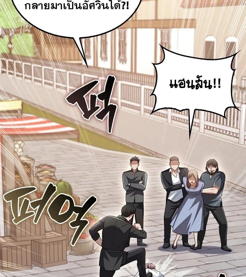 Mightiest Melee Magician ตอนที่ 49 27