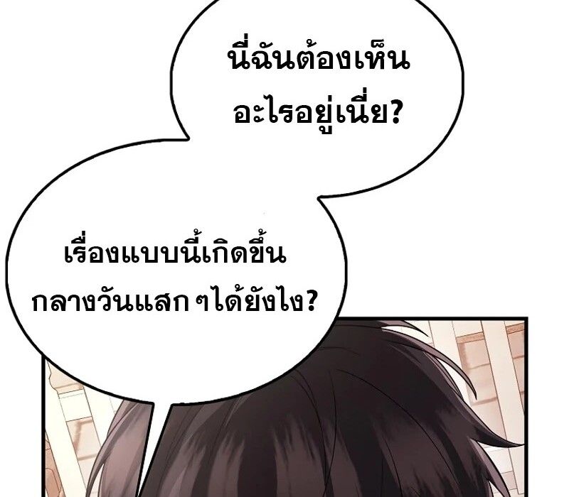 Mightiest Melee Magician ตอนที่ 49 36