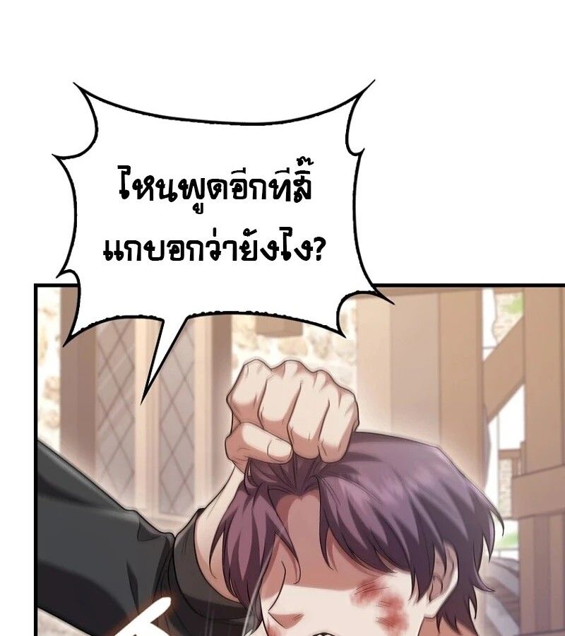 Mightiest Melee Magician ตอนที่ 49 30