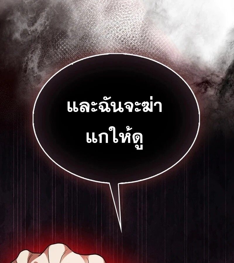 Mightiest Melee Magician ตอนที่ 49 32