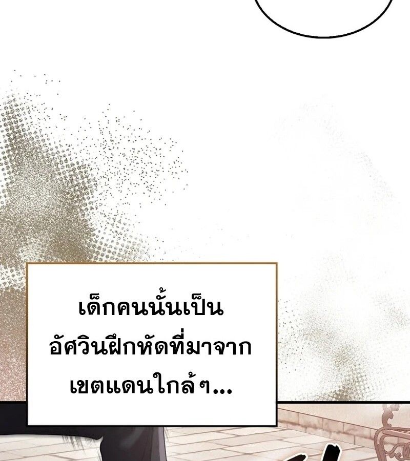 Mightiest Melee Magician ตอนที่ 49 38