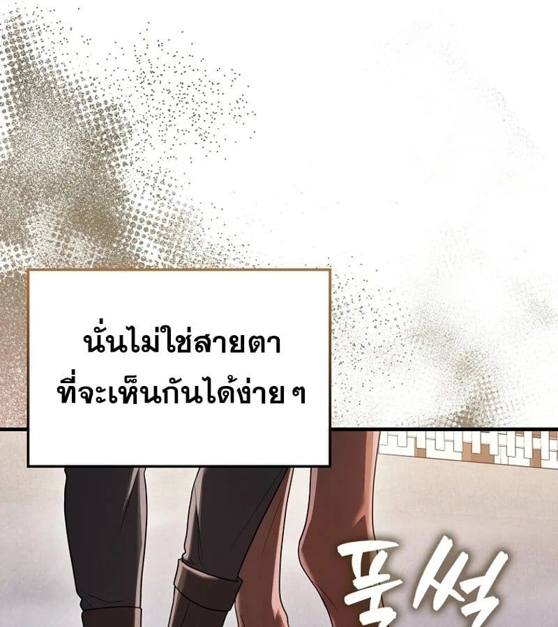 Mightiest Melee Magician ตอนที่ 49 41