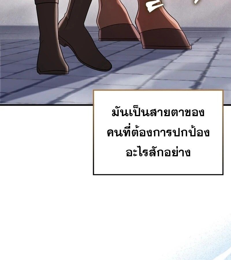Mightiest Melee Magician ตอนที่ 49 42