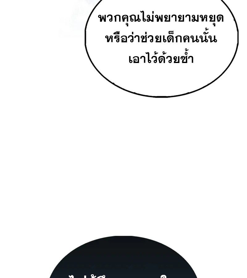 Mightiest Melee Magician ตอนที่ 49 49