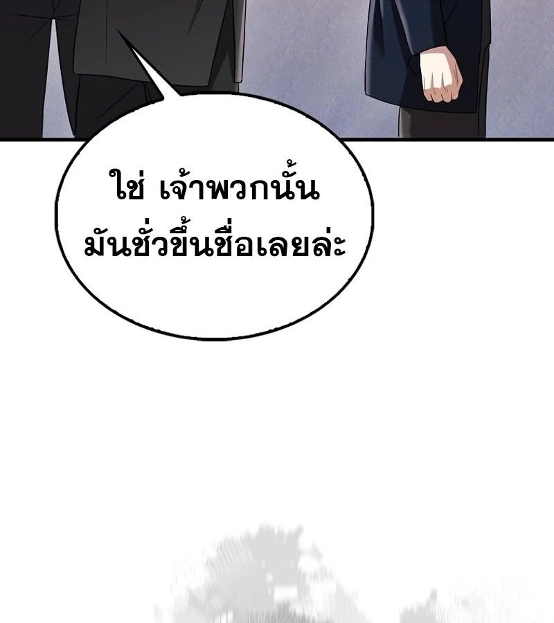 Mightiest Melee Magician ตอนที่ 49 46