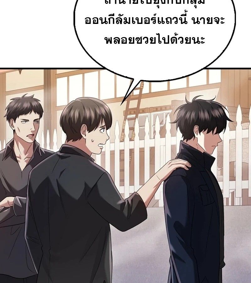 Mightiest Melee Magician ตอนที่ 49 45