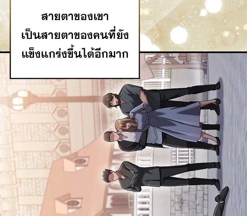 Mightiest Melee Magician ตอนที่ 49 54