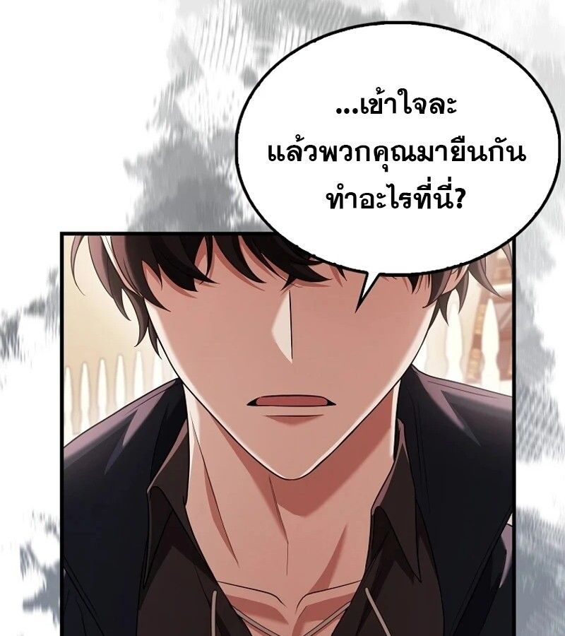 Mightiest Melee Magician ตอนที่ 49 47